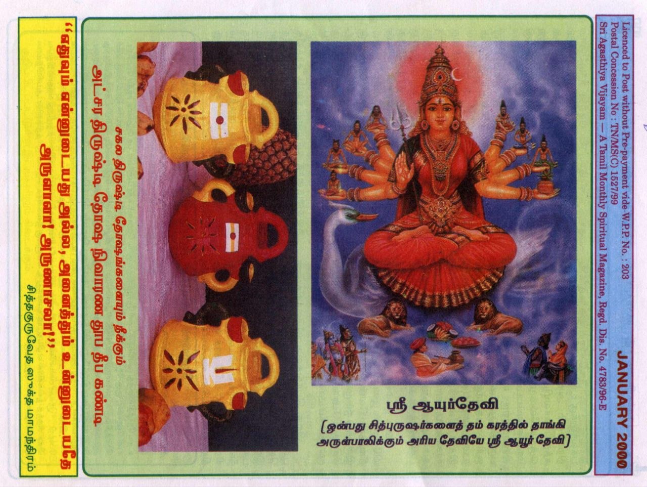 Back wrapper of Sri Agasthiya Vijayam, January 2000 issue
